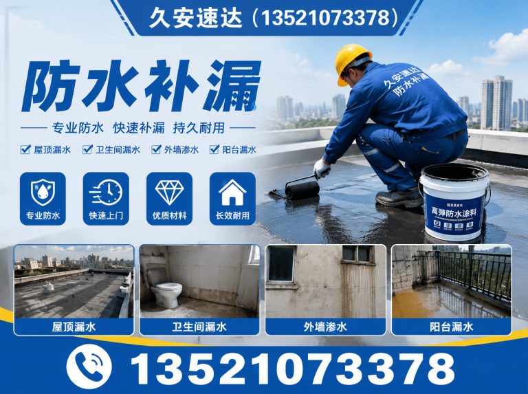 西城区房屋加固展示图